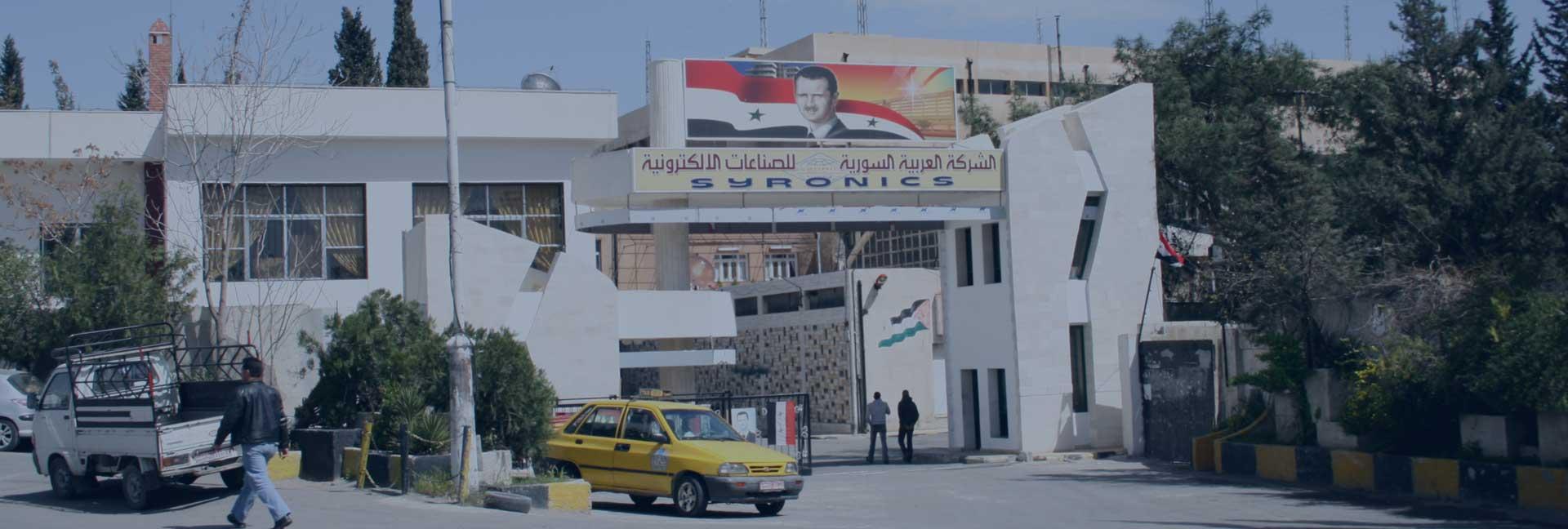 سيرونيكس